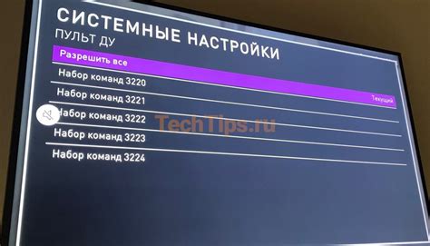 Пульт Ростелеком на телевизор Хайер