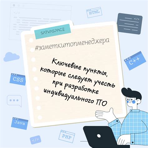 Пункты, которые нужно учесть при регистрации