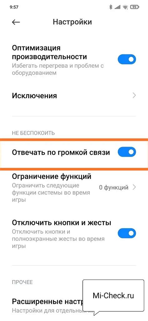 Пункт подготовки к настройке громкой связи на телефоне Xiaomi