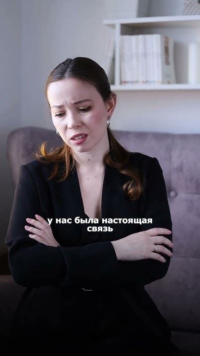 Пустые грезы или настоящая связь?