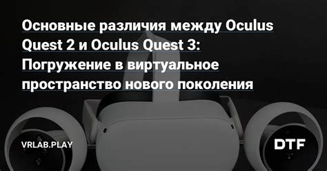 Путешествия в виртуальное пространство