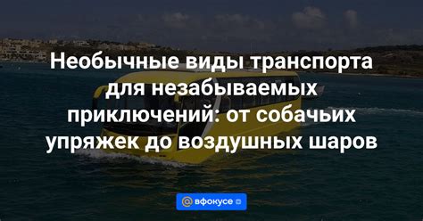 Путешествия для любительниц новых впечатлений