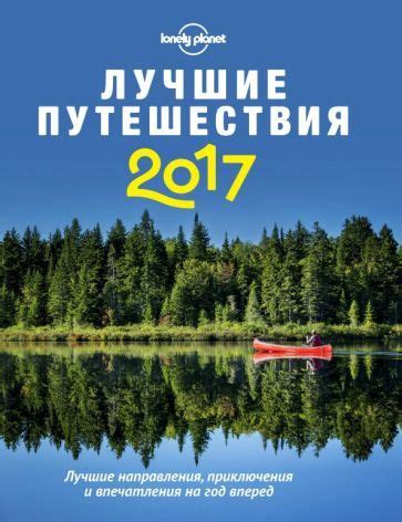 Путешествия - приключения, восторги и новые впечатления