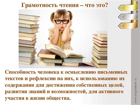 Путь к повышению грамотности второклассника: эффективные методы и советы