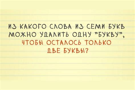 Путь к разгадке загадки семи букв