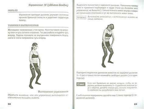 Путь к совершенству: тренировки и упражнения