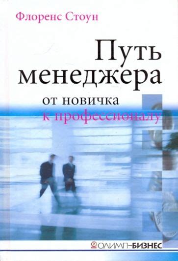 Путь от новичка к профессионалу: как увеличить коины в Ирис