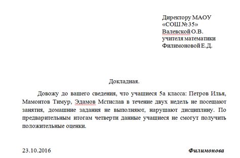 Путь от ученика к преподавателю