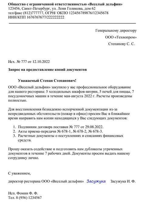 Пятое письмо: заявление о непреходящей любви и решимости сделать все возможное