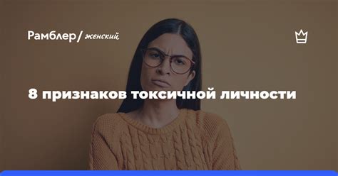 Пятый признак токсичной личности: навязчивость и желание контролировать события 