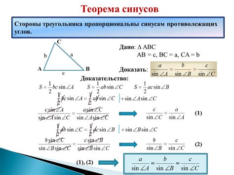 Пятый способ: по синусам углов