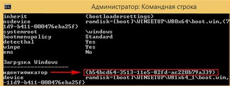 Пятый способ получения HWID в командной строке