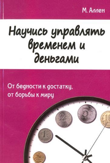 Пятый способ увеличить ныгметович: научись управлять временем