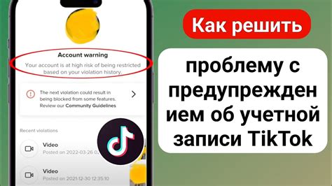 Пятый шаг: Создайте и введите пароль для вашей учетной записи TikTok