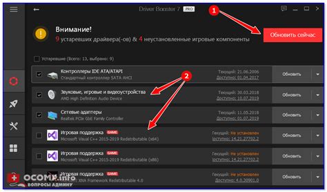 Пятый шаг: обновление ПО и настройка приложений