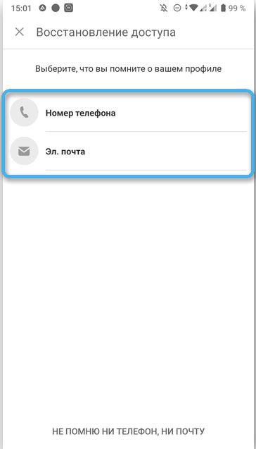 Пятый шаг: ожидание ответа и восстановление аккаунта