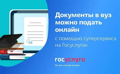 Пятый шаг: подача документов