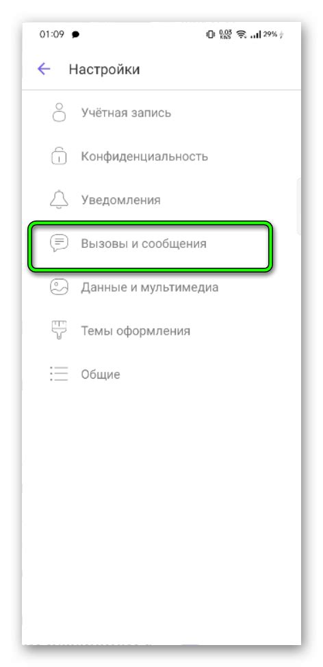 Пятый шаг: удаление чата без возможности восстановления