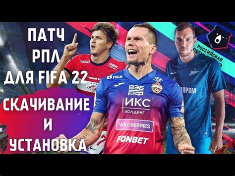 РПЛ в FIFA 22: подробная инструкция для геймеров на Xbox Series S