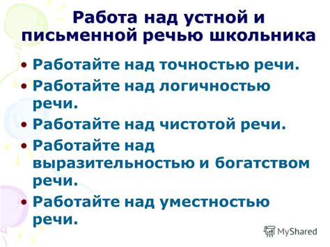 Работайте над деталями и выразительностью