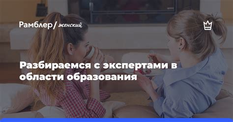 Работайте с экспертами в данной области