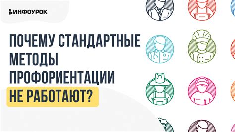 Работают ли стандартные методы?