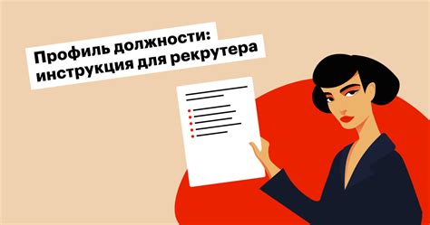 Работа без штатной должности: что это такое?