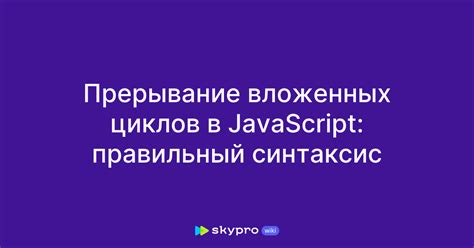 Работа вложенных циклов for в Java