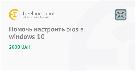 Работа в BIOS