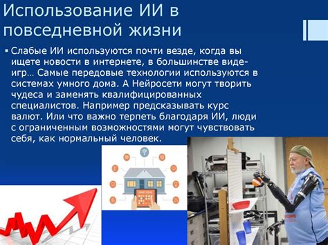 Работа и использование нетспикерфона в повседневной жизни