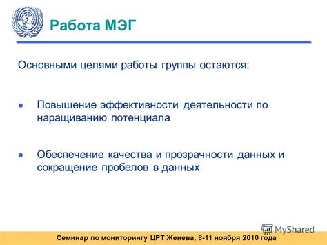 Работа над основными линиями Мэг