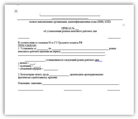 Работа на полставки: выгодный способ получения дополнительного дохода