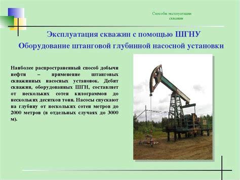 Работа нефтяной качалки: сущность и характеристики