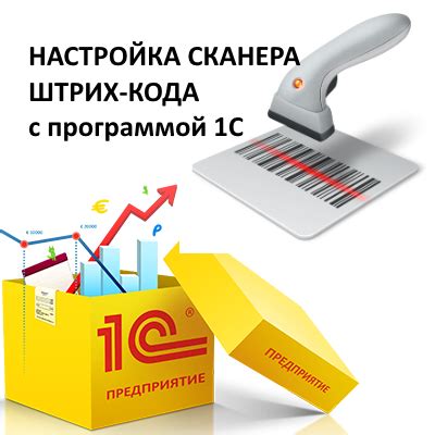 Работа сканера штрих-кода