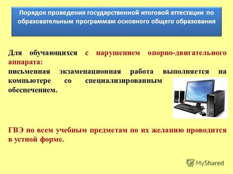 Работа со специализированным программным обеспечением