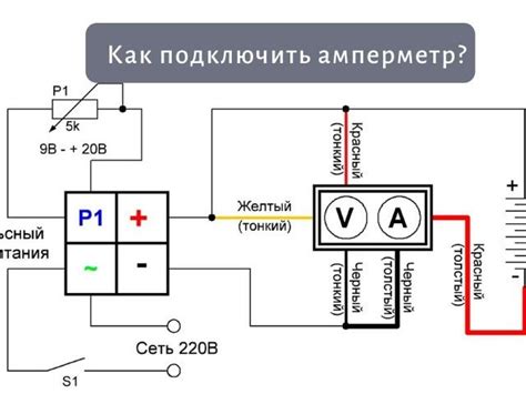 Работа схемы подключения фугаса