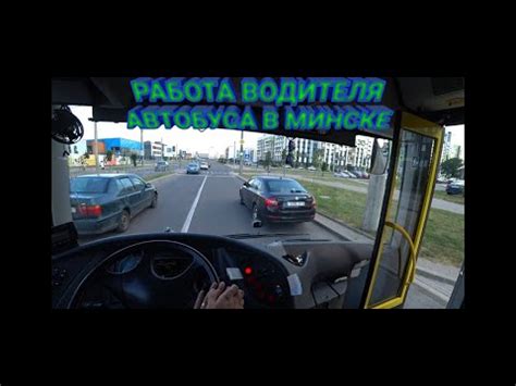 Работа с автомобилем