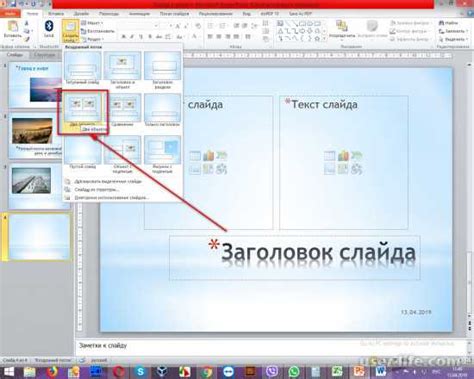 Работа с анимацией и переходами между слайдами