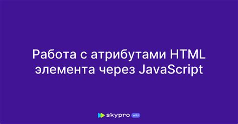 Работа с атрибутами элементов через Emmet