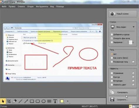 Работа с встроенным инструментом для создания скриншотов