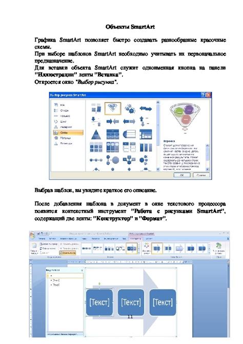 Работа с графическими элементами