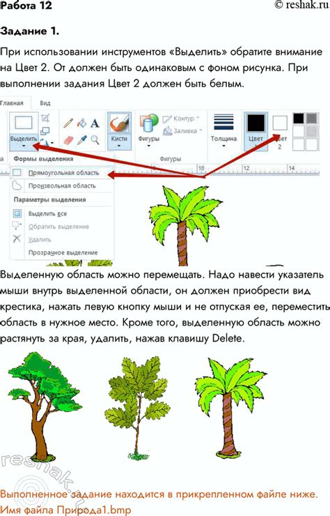 Работа с графическими эффектами