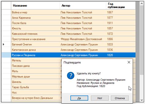 Работа с данными в DataGridView в C#