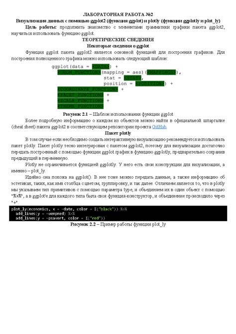 Работа с данными в RStudio