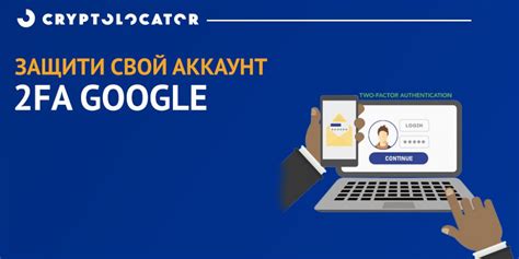 Работа с двухфакторной аутентификацией: защитите свой аккаунт