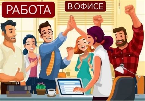 Работа с документацией и оформление разрешений