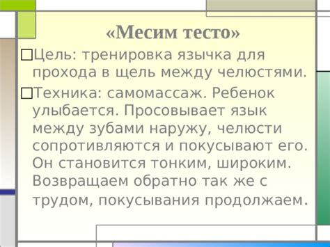 Работа с дыханием и речевым аппаратом