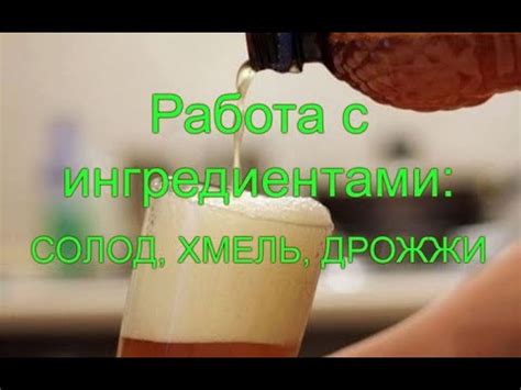 Работа с ингредиентами