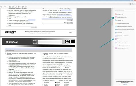 Работа с интерактивными формами в PDF