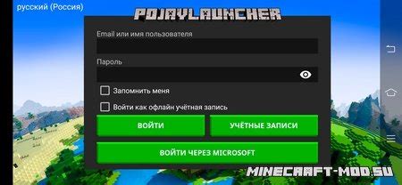 Работа с клиентом Minecraft и установка модов